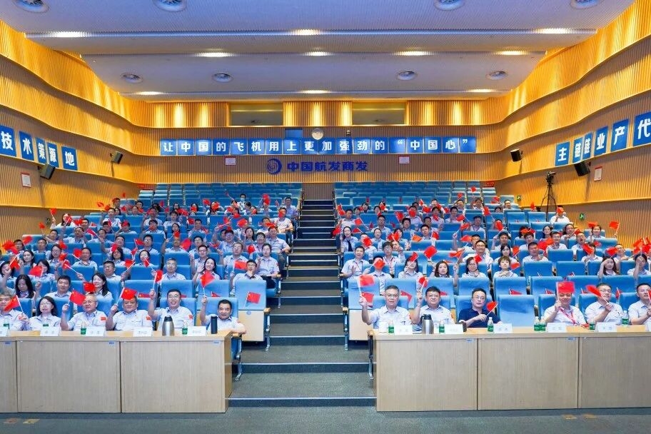 同心致敬 聚力前行——商發組織觀看紀念中國人民抗日戰爭暨世界反法西斯戰爭勝利80周年大會盛況