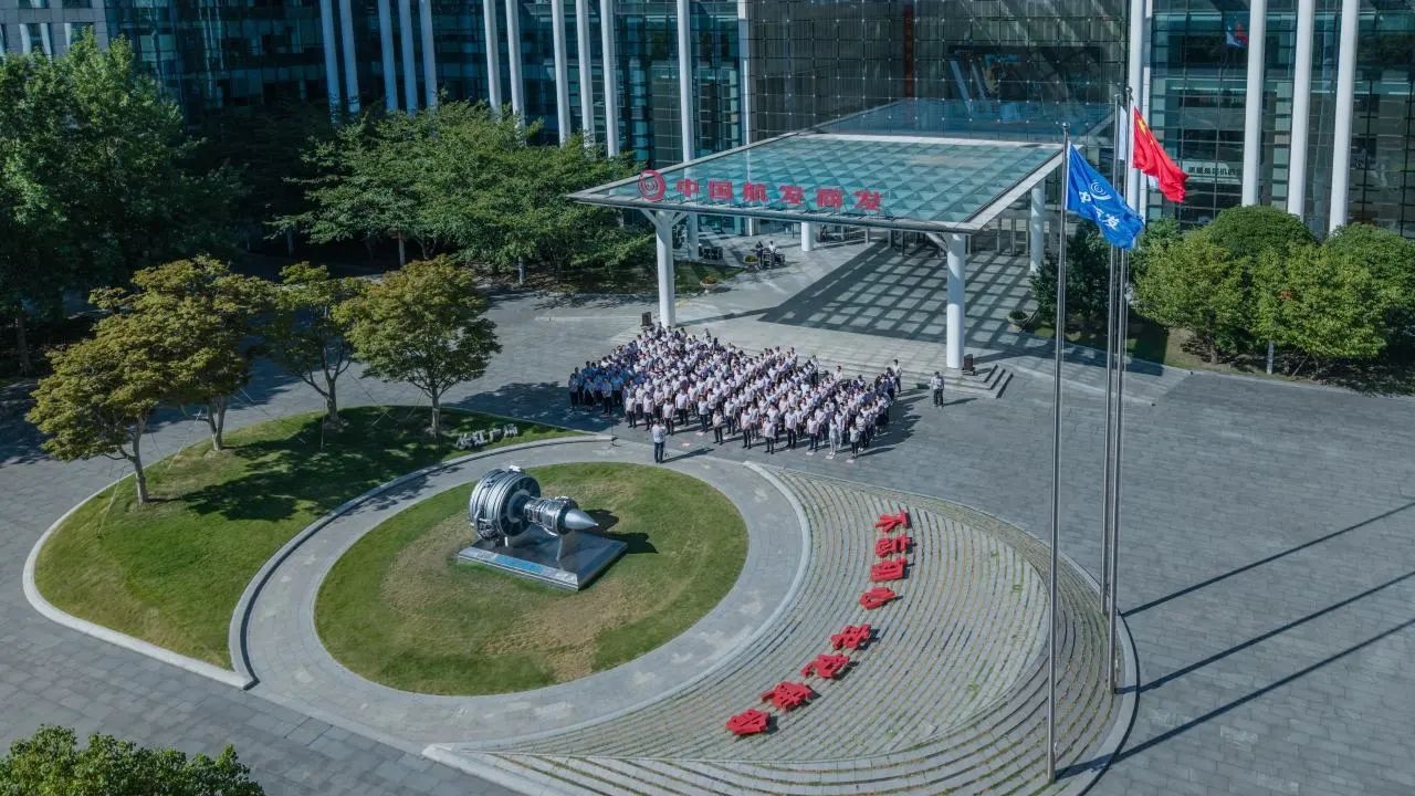 中國航發(fā)商發(fā)隆重舉行升旗儀式 慶祝集團成立9周年