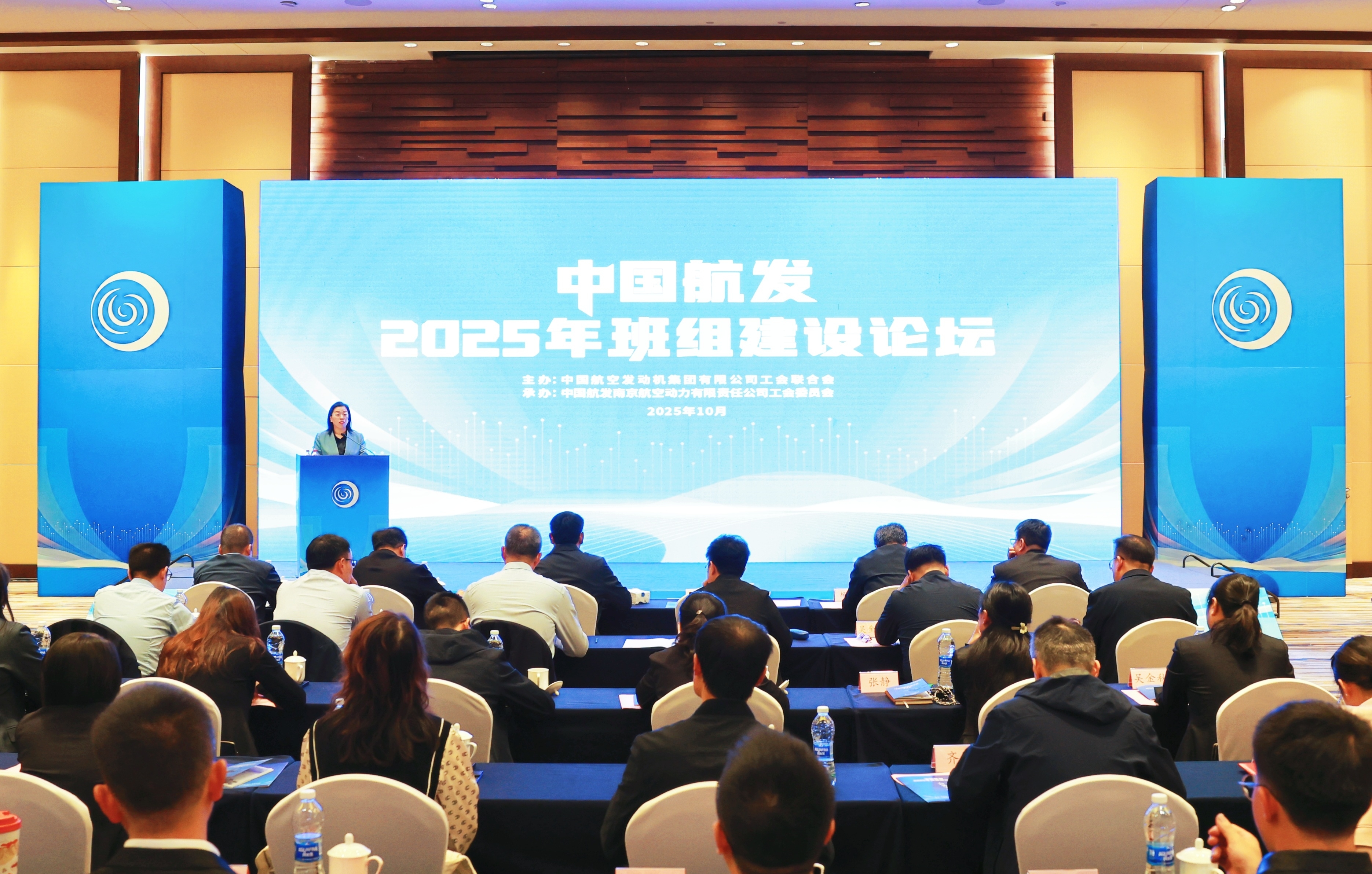 中國航發舉辦2025年班組建設論壇
