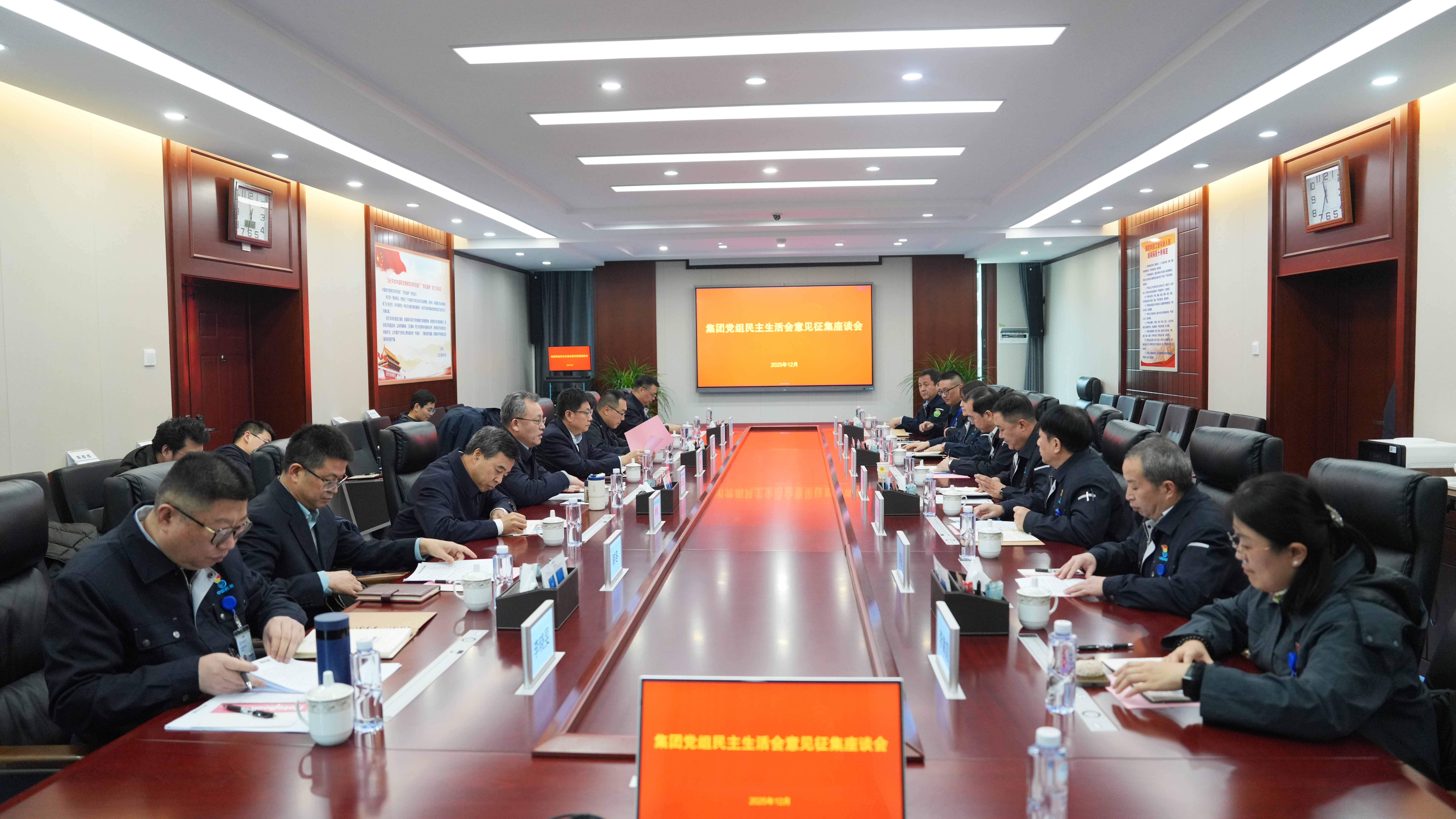 中國航發(fā)黨組就高質(zhì)量開好民主生活會聽取干部職工群眾代表意見建議